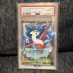 2026年最新】ラティアスex sr psa10の人気アイテム - メルカリ