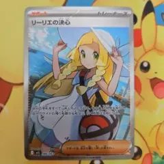 2026年最新】リーリエの決心 srの人気アイテム - メルカリ