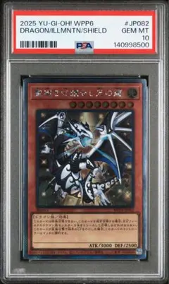 2026年最新】聖域を守護せし光の龍 エクストラシークレットの人気