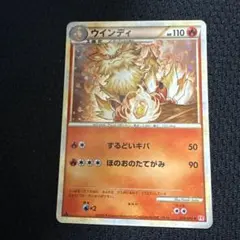 ウインディ ☆ L1 ハートゴールドコレクション 014/070 - メルカリ