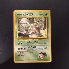 2026年最新】カイロス 旧裏の人気アイテム - メルカリ