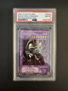 2026年最新】ブラックデーモンズドラゴン レリーフ psa10の人気