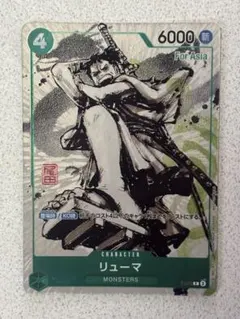 2026年最新】MONSTERS一百三情飛龍侍極の人気アイテム - メルカリ