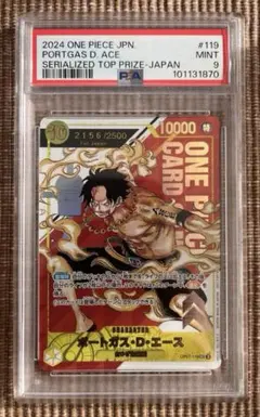 ポートガス・D・エース：フラッグシップバトル 2024年7月 優勝記念品