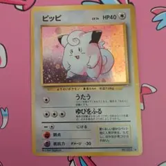 ピッピ ☆ 第1弾拡張パック - メルカリ