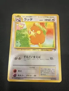 2026年最新】ラッタの人気アイテム - メルカリ