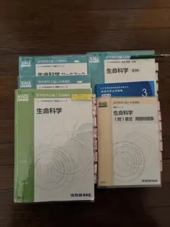 2026年最新】kals 要項集の人気アイテム - メルカリ