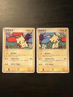 2026年最新】プラスル マイナン プロモの人気アイテム - メルカリ