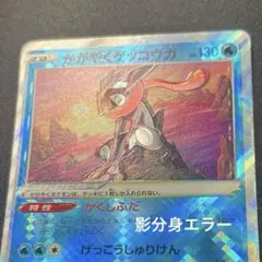 PSA10] ゲッコウガ ILLUSTRATION CONTEST 2022 - メルカリ