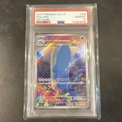 2026年最新】ホエルオー ar psa10の人気アイテム - メルカリ