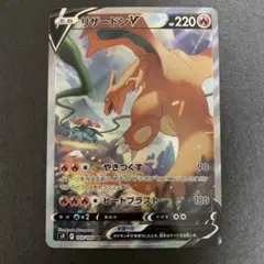 2026年最新】リザードンV sa スターバースの人気アイテム - メルカリ