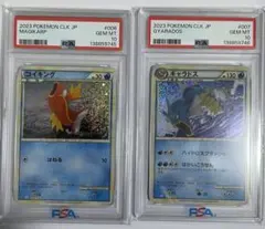 2026年最新】ポケカ psa10 コイキングの人気アイテム - メルカリ