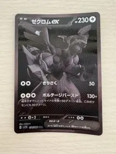 2026年最新】ゼクロムBWRの人気アイテム - メルカリ