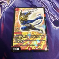 2026年最新】グレイト“S-駆”の人気アイテム - メルカリ