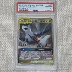 2026年最新】ラティアス&ラティオスgx rr psa10の人気アイテム - メルカリ