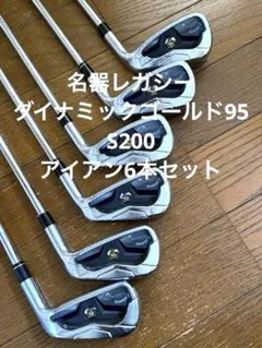 名器】キャロウェイX Forged2018アイアン6本セット モーダス120 - メルカリ