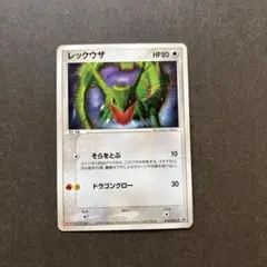 レックウザ PROMO PCG-Pプロモカード 014/PCG-P - メルカリ