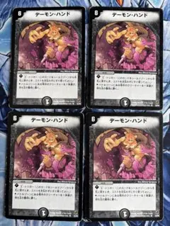 2026年最新】デーモンハンド虎の人気アイテム - メルカリ