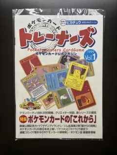 2026年最新】ポケモンカード トレーナーズ マガジンの人気アイテム