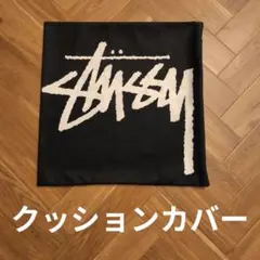 2026年最新】stussy クッションの人気アイテム - メルカリ