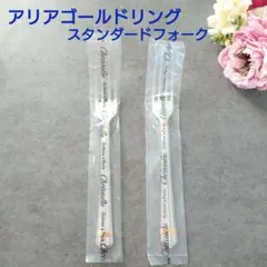 2026年最新】クリストフル アリアの人気アイテム - メルカリ