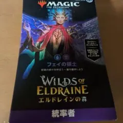2026年最新】【MTG】『エルドレインの森』日本語版 統率者デッキ
