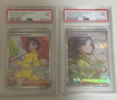 2025年最新】パラソルおねえさん sr psa9の人気アイテム - メルカリ