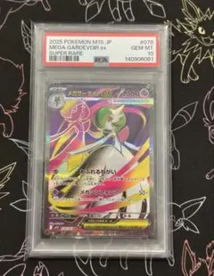 2026年最新】サーナイトex psa10の人気アイテム - メルカリ