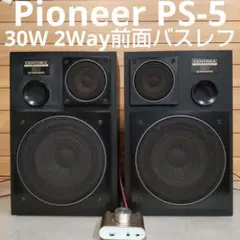 2026年最新】パイオニアスピーカーの人気アイテム - メルカリ