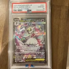 2026年最新】サーナイトex psa10の人気アイテム - メルカリ