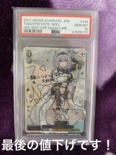 2026年最新】ノエル psa10の人気アイテム - メルカリ