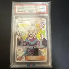 2026年最新】ホミカ psa10の人気アイテム - メルカリ