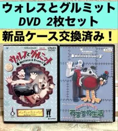 2026年最新】ウォレスとグルミット dvd boxの人気アイテム - メルカリ