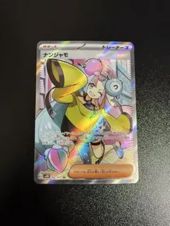 2026年最新】ポケモンカード クレイバースト ナンジャモsrの人気