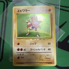 2026年最新】エビワラー 初版の人気アイテム - メルカリ