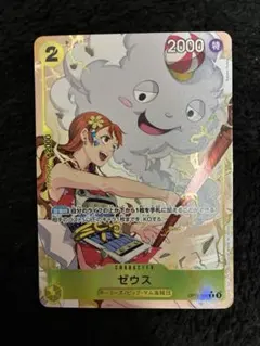 2026年最新】ゼウス r ワンピースカードの人気アイテム - メルカリ