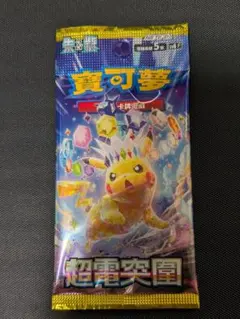 2026年最新】超電ブレイカー box 未開封の人気アイテム - メルカリ