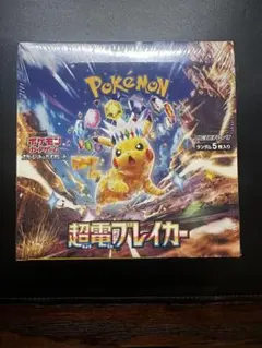 2026年最新】超電ブレイカー シュリンクなしの人気アイテム - メルカリ