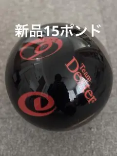 2026年最新】スペアボール ボウリングボールの人気アイテム - メルカリ