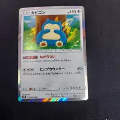 2026年最新】ながらぐい カビゴンの人気アイテム - メルカリ