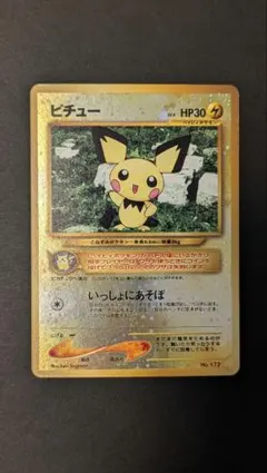 2026年最新】ポケモンカード旧裏ピチュー172の人気アイテム - メルカリ
