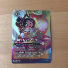 2026年最新】ヴァネロペ・フォン・シュウィーツ エンチャンテッドの