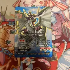 2026年最新】ジャックナイフ・ドラゴン “re:b”の人気アイテム - メルカリ