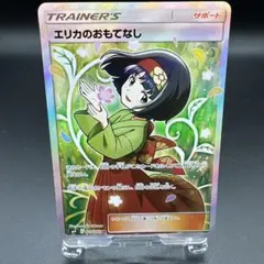 エリカのおもてなし SR SM9 タッグボルト 107/095 - メルカリ