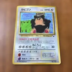 カビゴン ◇ 拡張シート第1弾(青版) - メルカリ