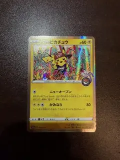 シブヤのピカチュウ：ポケモンセンターシブヤ オープン記念 PROMO S-P