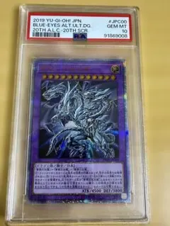 2026年最新】青眼の究極竜 psa10の人気アイテム - メルカリ