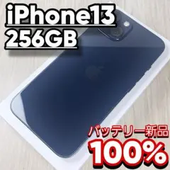 2026年最新】iPhone13 256 バッテリー100の人気アイテム - メルカリ