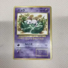 2026年最新】ミュウ 旧裏 プロモの人気アイテム - メルカリ