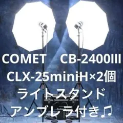 2026年最新】COMET LS-3の人気アイテム - メルカリ